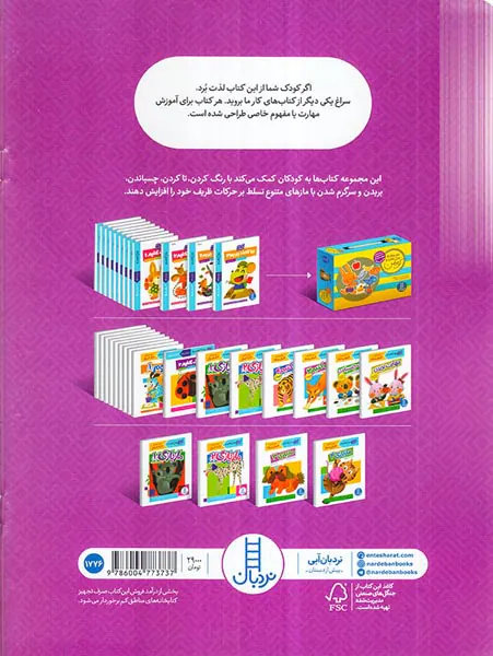 کتاب کار کومن مازبازی جلد سوم